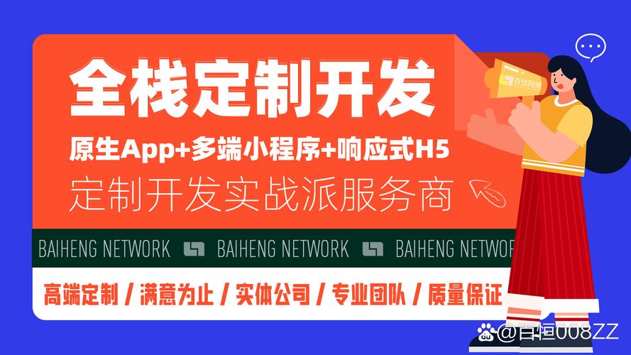 江西百恒信息技术(以下简称"百恒网络")是一家专注于移动互联