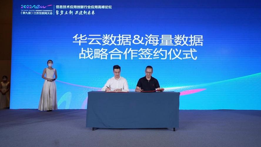 打造产业互联网新引擎 绘就信息技术应用创新发展新蓝图